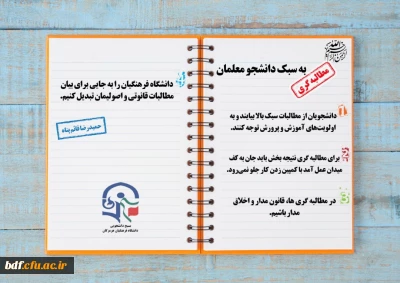 معلمان هویت نظام آموزش و پرورش هستند