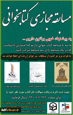 بسیج دانشجویی دانشگاه فرهنگیان خوزستان:

قرنطینه با طعم مطالعه