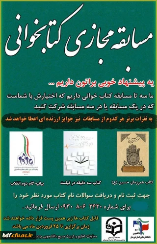 بسیج دانشجویی دانشگاه فرهنگیان خوزستان:

قرنطینه با طعم مطالعه