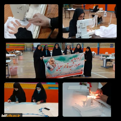 بسیج دانشجویی دانشگاه فرهنگیان فاطمه الزهرا تبریز :

دوخت و تولید ماسک ، گان و ملحفه