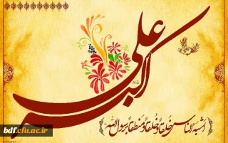 میلاد باسعادت حضرت علی اکبر(ع) و روز جوان مبارک باد