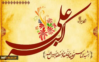 میلاد باسعادت حضرت علی اکبر(ع) و روز جوان مبارک باد
