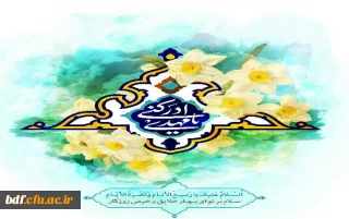 ولادت قائم آل محمد حضرت امام مهدی(عج) خجسته و مبارک باد