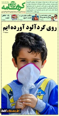 بسیج دانشجویی دانشگاه فرهنگیان فارس:

نشریه فرهنگی_اجتماعی جهش