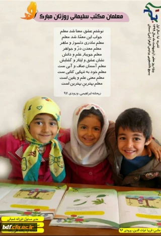 بسیج دانشجویی دانشگاه فرهنگیان الزهرا سمنان:

نشریه نبا