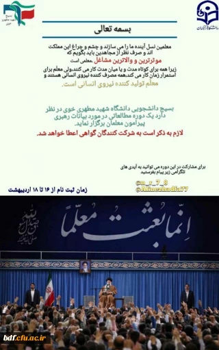 بسیج دانشجویی شهید مطهری خوی:

سیر مطالعاتی بیانات مقام معظم رهبری