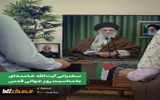 سخنرانی زنده رهبر انقلاب در روز قدس