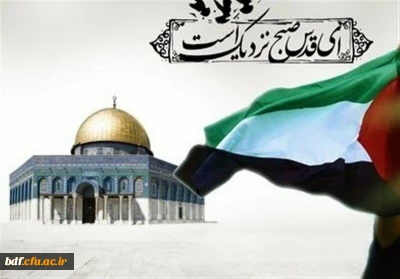 مسئول رشد و کادرسازی بسیج دانشجویی دانشگاه فرهنگیان فارس:

فتح قدس، خون بهای حاج قاسم