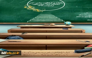 بسیج دانشجویی دانشگاه فرهنگیان تهران:

پنجمین شماره نشریه شبنا