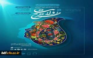 تمدید مهلت ثبت نام طرح ولایت تا پانزدهم خرداد