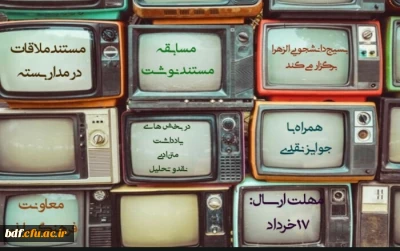 بسیج دانشجویی دانشگاه فرهنگیان الزهرا زنجان:

مسابقه مستند نوشت