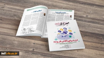 بسیج دانشجویی دانشگاه فرهنگیان شهیدان پاکنژاد یزد:

هشتمین نشریه صراط 