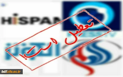 بسیج دانشجویی دانشگاه فرهنگیان مشهد:

غفلت از رسانه های برون مرزی خالی کردن میدان مبارزه رسانه ای است