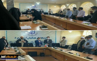 جلسه تودیع و معارفه مسئول بسیج دانشجویی پردیس فاطمه الزهرا یزد