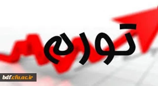 یادداشت دانشجویی|

سفره مردم در این دولت کوچک شده است|مجلس نظارت جدی داشته باشد