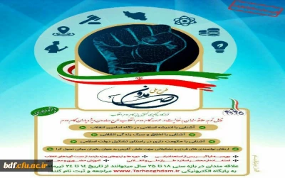 طرح ملی صامدون(ویژه برادران)