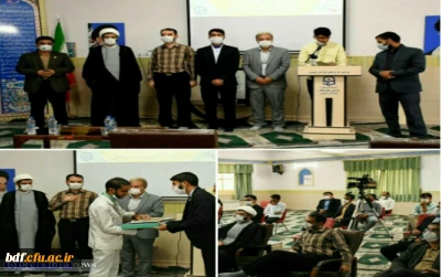 مراسم تکریم و معارفه مسئول بسیج دانشجویی دانشگاه فرهنگیان شهید باهنر خراسان جنوبی