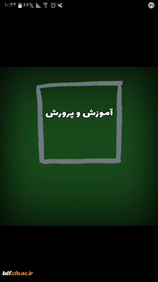 بسیج دانشجویی دانشگاه فرهنگیان زینب کبری دزفول:

چرا در دوره نظام مباحث آموزش و پرورش شرکت کنیم؟
