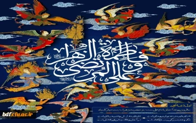 سالروز پیوند آسمانی امام علی (علیه السلام) و حضرت زهرا (علیهاالسلام) مبارک باد