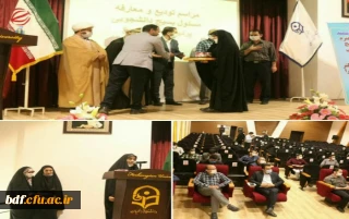 مراسم تکریم و معارفه مسئول بسیج دانشجویی دانشگاه فرهنگیان امام خمینی گرگان
