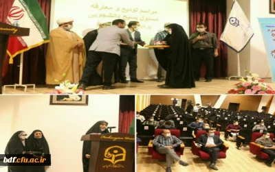 مراسم تکریم و معارفه مسئول بسیج دانشجویی دانشگاه فرهنگیان امام خمینی گرگان