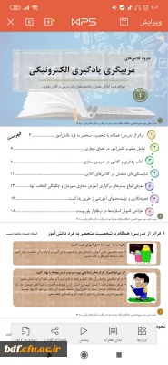 بسیج دانشجویی دانشگاه فرهنگیان تهران:

جزوه مربیگری یادگیری الکترونیکی