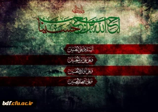 فرا رسیدن عاشورای حسینی تسلیت باد