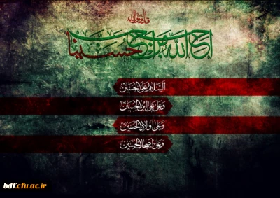 فرا رسیدن عاشورای حسینی تسلیت باد