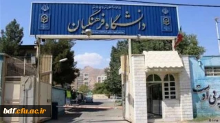 گزارش|

وضعیت نابسامان هیئت علمی های دانشگاه فرهنگیان | اختصاص ۴۰۰ سهمیه جذب هیئت علمی چه شد؟