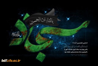 شهادت امام زین العابدین علیه السلام تسلیت باد