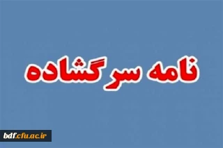 نامه سرگشاده مسئول بسیج دانشجویی دانشگاه فرهنگیان الزهرا زنجان به نمایندگان مجلس استان:

افزایش استخدام معلمان از طریق دانشگاه فرهنگیان را خواستاریم