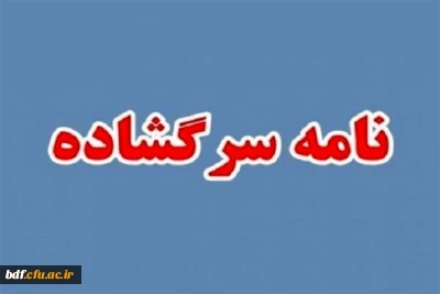 نامه سرگشاده مسئول بسیج دانشجویی دانشگاه فرهنگیان الزهرا زنجان به نمایندگان مجلس استان:

افزایش استخدام معلمان از طریق دانشگاه فرهنگیان را خواستاریم