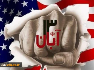 بیانیه بسیج دانشجویی دانشگاه فرهنگیان کردستان پردیس بنت الهدی صدر  به مناسبت ولادت نبی اکرم و ۱۳ آبان

توسل به آموزه های اسلام، بشریت را از یوغ استکبار می رهاند