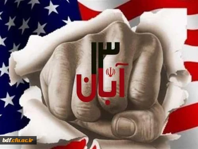 بیانیه بسیج دانشجویی دانشگاه فرهنگیان کردستان پردیس بنت الهدی صدر  به مناسبت ولادت نبی اکرم و ۱۳ آبان

توسل به آموزه های اسلام، بشریت را از یوغ استکبار می رهاند