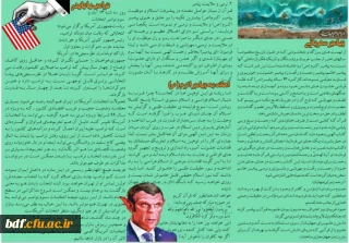 بسیج دانشجویی دانشگاه فرهنگیان شهید مدرس سنندج منتشر کرد:

ویژه نامه به مناسبت هفته وحدت و۱۳ آبان 