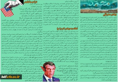 بسیج دانشجویی دانشگاه فرهنگیان شهید مدرس سنندج منتشر کرد:

ویژه نامه به مناسبت هفته وحدت و۱۳ آبان 