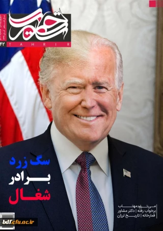 بسیج دانشجویی دانشگاه فرهنگیان شهید باهنر اصفهان منتشر کرد:

چهل و دومین شماره ماهنامه دانشجویی تحریر 