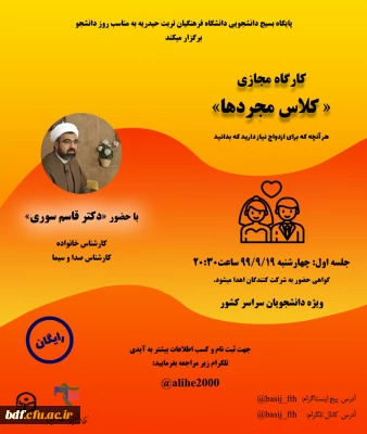  کارگاه مجازی 