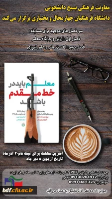 مسابقه کتابخوانی