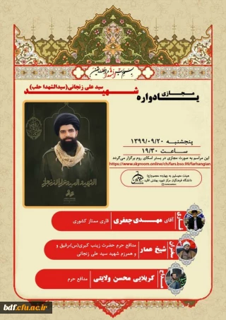 مراسم یادواره