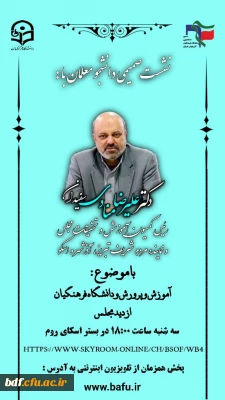 بسیج دانشجویی دانشگاه فرهنگیان آذربایجان شرقی :

نشست صمیمی بسیج