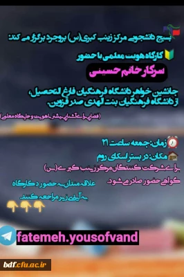 کارگاه هویت معلمی