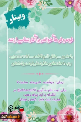 کارگاه فوت و فن های درس خواندن برای کنکور کارشناسی ارشد