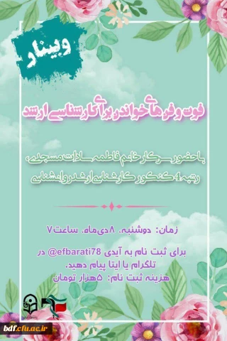 کارگاه فوت و فن های درس خواندن برای کنکور کارشناسی ارشد