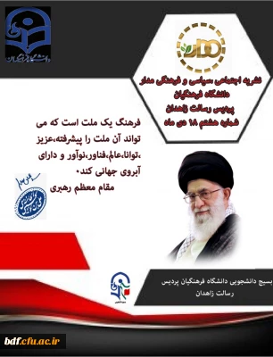 هشتمین شماره نشریه مدار