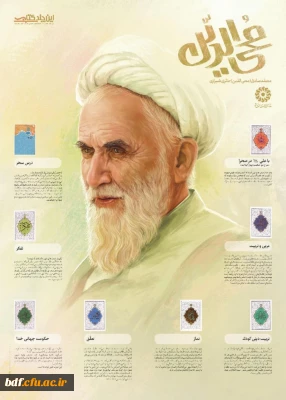 سیرمطالعاتی تربیتی راهبران