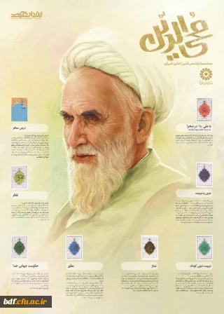 سیرمطالعاتی تربیتی راهبران