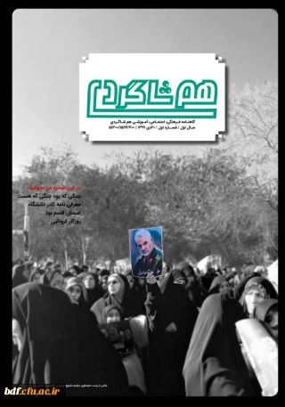 اولین شماره نشریه هم شاگردی