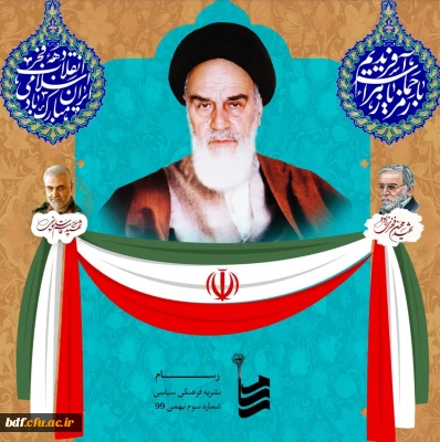 سومین شماره نشریه رسام