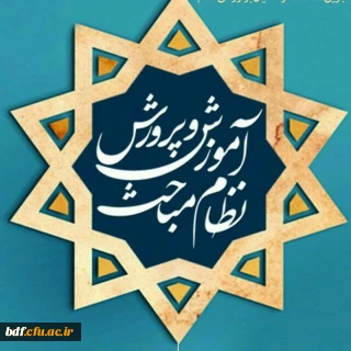 دوره های آموزش مجازی طرح نظام توحیدی افتتاح شد